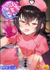 いっぱい濃厚おとこのこ試し読み1ページ