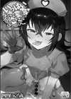 いっぱい濃厚おとこのこ試し読み2ページ