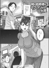 淫妻コレクション いずみコミックス・ハーフシリーズ 035試し読み3ページ