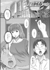 淫妻コレクション いずみコミックス・ハーフシリーズ 035試し読み7ページ