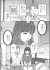 淫妻コレクション いずみコミックス・ハーフシリーズ 035試し読み8ページ