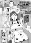 淫妻コレクション いずみコミックス・ハーフシリーズ 035試し読み11ページ