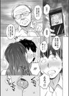 淫妻コレクション いずみコミックス・ハーフシリーズ 035試し読み17ページ