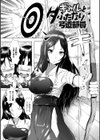 隠匿されたふたなり娘たち試し読み11ページ