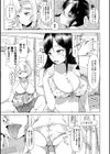 隠匿されたふたなり娘たち試し読み13ページ