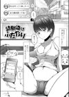 隠匿されたふたなり娘たち試し読み15ページ