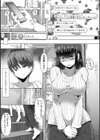 隠匿されたふたなり娘たち試し読み16ページ
