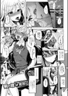 男の娘=可愛い×えっち試し読み7ページ