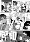 男の娘=可愛い×えっち試し読み9ページ