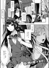 男の娘=可愛い×えっち試し読み11ページ