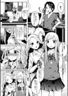 男の娘=可愛い×えっち試し読み20ページ