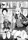 男の娘=可愛い×えっち試し読み22ページ