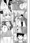 ヤリたいのは男の娘試し読み19ページ