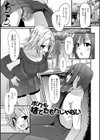 ふたなりっ娘とシよう！試し読み7ページ