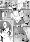 ふたなりっ娘とシよう！試し読み15ページ