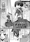 ふたなりっ娘とシよう！試し読み19ページ
