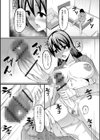 ふたなりっ娘とシよう！試し読み20ページ
