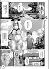 お義母さんと遊ぼ▼【1話立ち読み付き】試し読み3ページ
