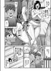お義母さんと遊ぼ▼【1話立ち読み付き】試し読み6ページ