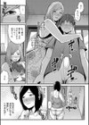 お義母さんと遊ぼ▼【1話立ち読み付き】試し読み7ページ