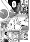 お義母さんと遊ぼ▼【1話立ち読み付き】試し読み15ページ