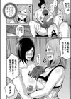 お義母さんと遊ぼ▼【1話立ち読み付き】試し読み16ページ