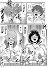 お義母さんと遊ぼ▼【1話立ち読み付き】試し読み25ページ