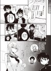 学園ふふぶ！試し読み2ページ