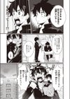 学園ふふぶ！試し読み3ページ