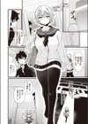 学園ふふぶ！試し読み4ページ