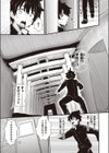 学園ふふぶ！試し読み5ページ