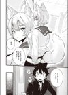 学園ふふぶ！試し読み6ページ