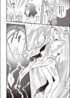 ララノア姫の受難試し読み2ページ