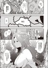 ララノア姫の受難試し読み3ページ