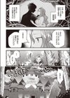 ララノア姫の受難試し読み4ページ