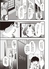 ララノア姫の受難試し読み5ページ