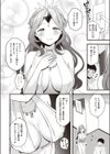 ララノア姫の受難試し読み6ページ