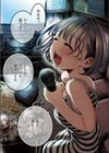 いっぱい遊ぼ！【フルカラー】試し読み4ページ