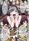 いっぱい遊ぼ！【フルカラー】試し読み5ページ