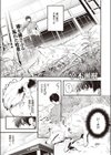 麦の恩返し試し読み1ページ