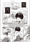 麦の恩返し試し読み2ページ