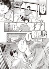 麦の恩返し試し読み3ページ
