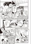 麦の恩返し試し読み5ページ