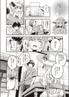 麦の恩返し試し読み6ページ