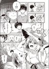 麦の恩返し試し読み7ページ
