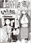 いっちょかみ試し読み1ページ
