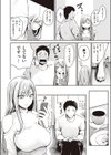 いっちょかみ試し読み2ページ