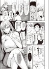 いっちょかみ試し読み3ページ