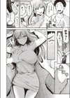 いっちょかみ試し読み4ページ
