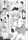 いっちょかみ試し読み5ページ